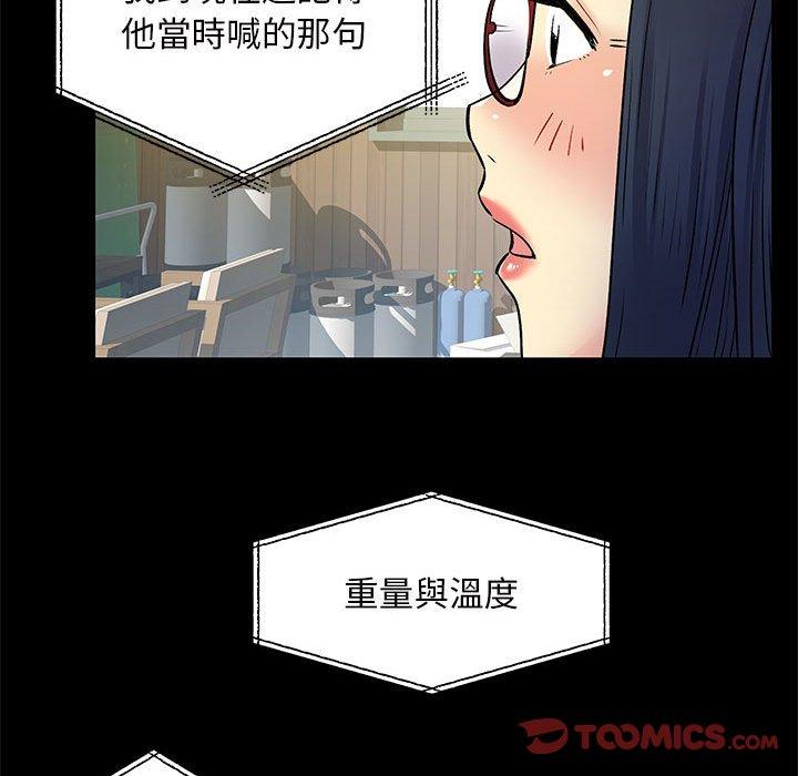 《离婚过的她》漫画最新章节离婚过的她-第 28 话免费下拉式在线观看章节第【47】张图片