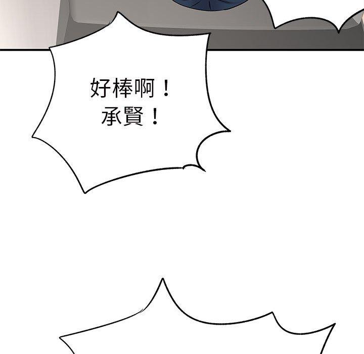 《离婚过的她》漫画最新章节离婚过的她-第 28 话免费下拉式在线观看章节第【113】张图片