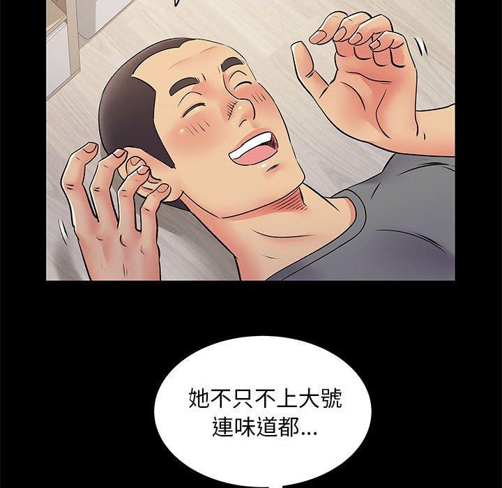 《离婚过的她》漫画最新章节离婚过的她-第 28 话免费下拉式在线观看章节第【16】张图片