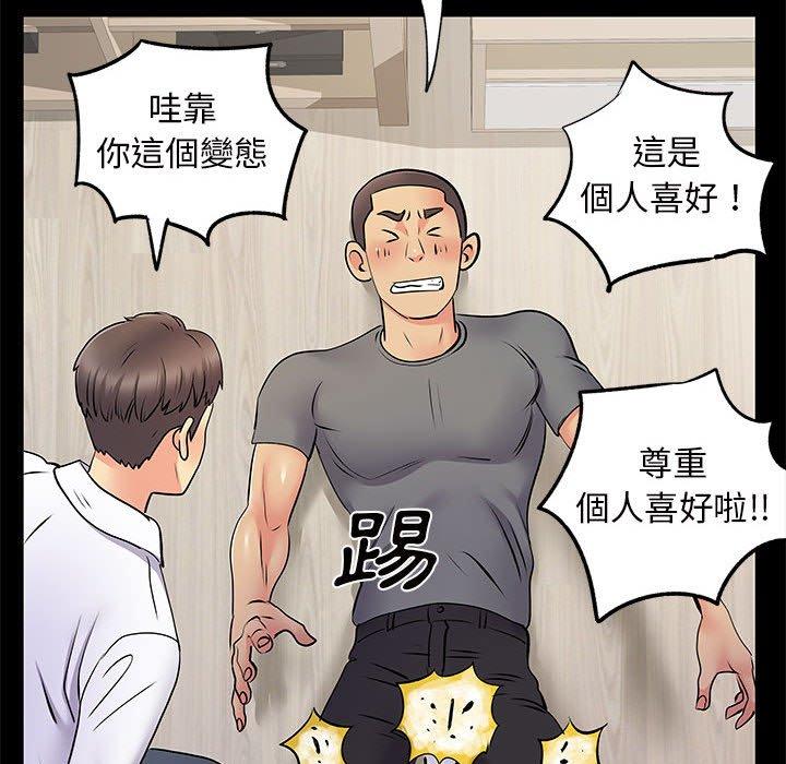 《离婚过的她》漫画最新章节离婚过的她-第 28 话免费下拉式在线观看章节第【17】张图片