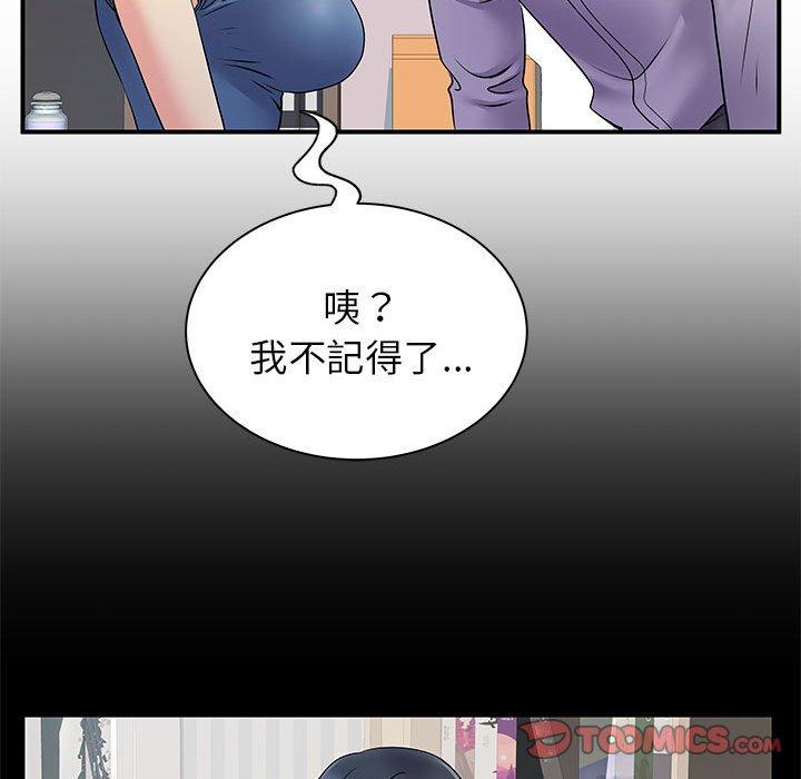 《离婚过的她》漫画最新章节离婚过的她-第 28 话免费下拉式在线观看章节第【63】张图片