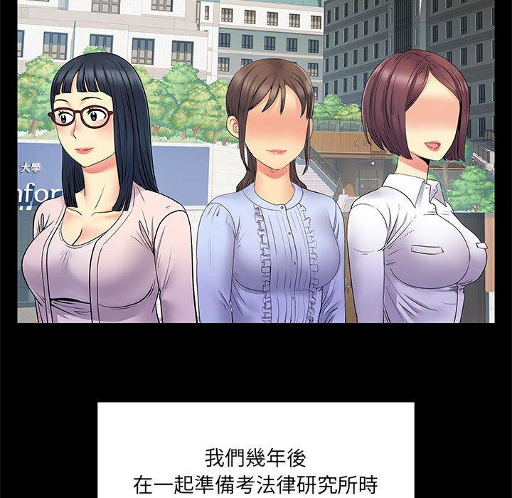 《离婚过的她》漫画最新章节离婚过的她-第 28 话免费下拉式在线观看章节第【24】张图片