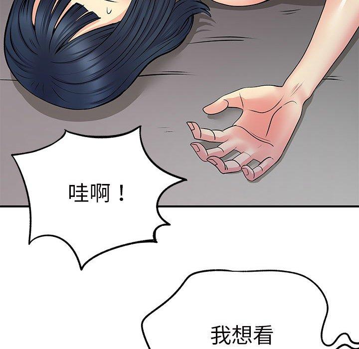 《离婚过的她》漫画最新章节离婚过的她-第 28 话免费下拉式在线观看章节第【104】张图片