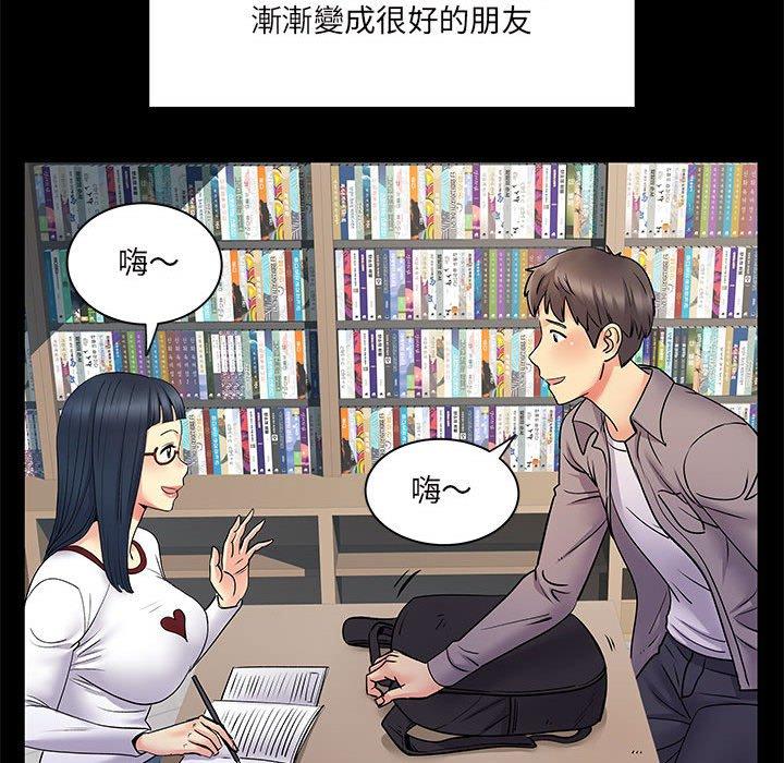 《离婚过的她》漫画最新章节离婚过的她-第 28 话免费下拉式在线观看章节第【25】张图片