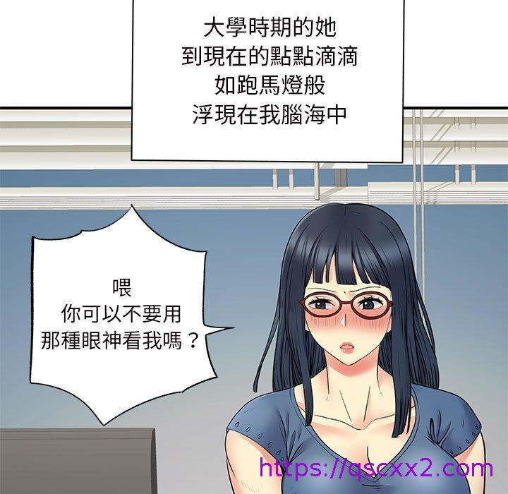 《离婚过的她》漫画最新章节离婚过的她-第 28 话免费下拉式在线观看章节第【30】张图片