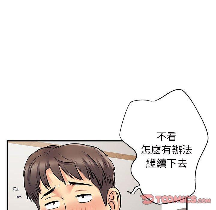 《离婚过的她》漫画最新章节离婚过的她-第 28 话免费下拉式在线观看章节第【83】张图片