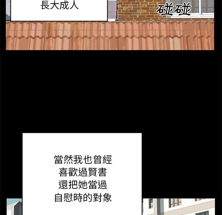 《离婚过的她》漫画最新章节离婚过的她-第 28 话免费下拉式在线观看章节第【20】张图片