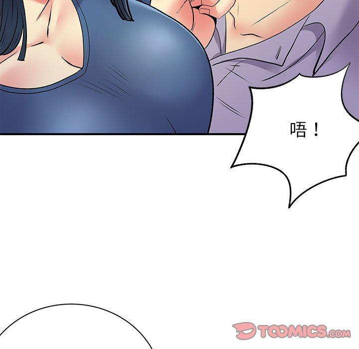 《离婚过的她》漫画最新章节离婚过的她-第 28 话免费下拉式在线观看章节第【55】张图片