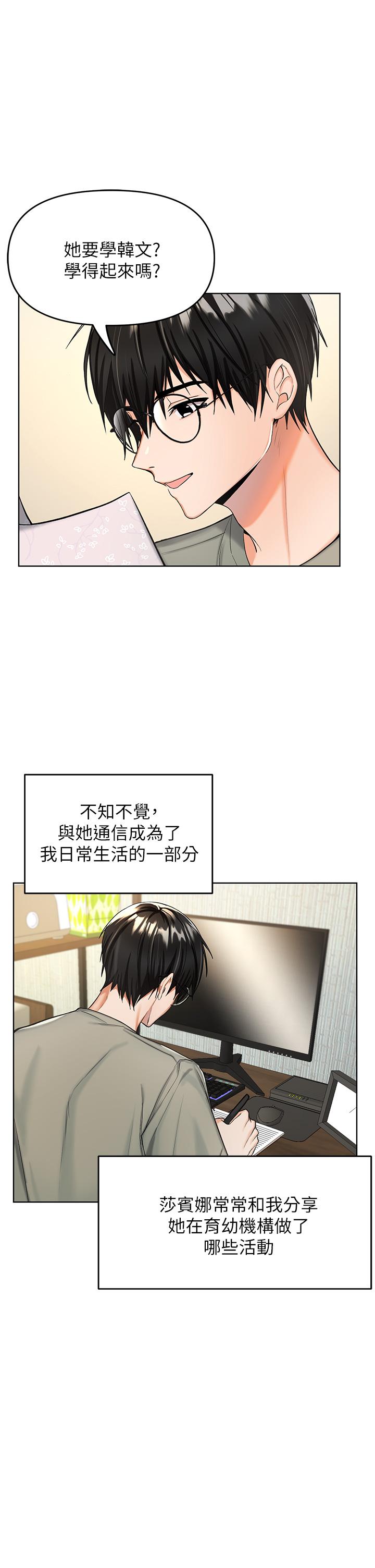 《干爹，请多指教》漫画最新章节干爹，请多指教-第1话-那个女孩长大了免费下拉式在线观看章节第【14】张图片