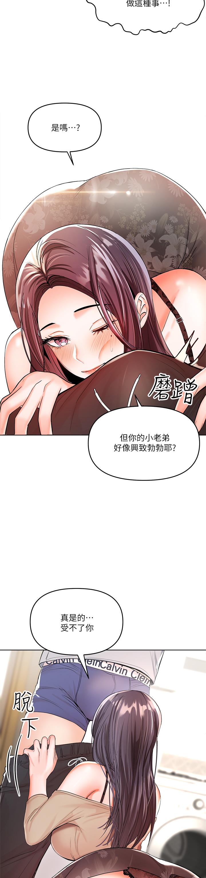 《干爹，请多指教》漫画最新章节干爹，请多指教-第2话-为了表示歉意，我可以免费下拉式在线观看章节第【52】张图片