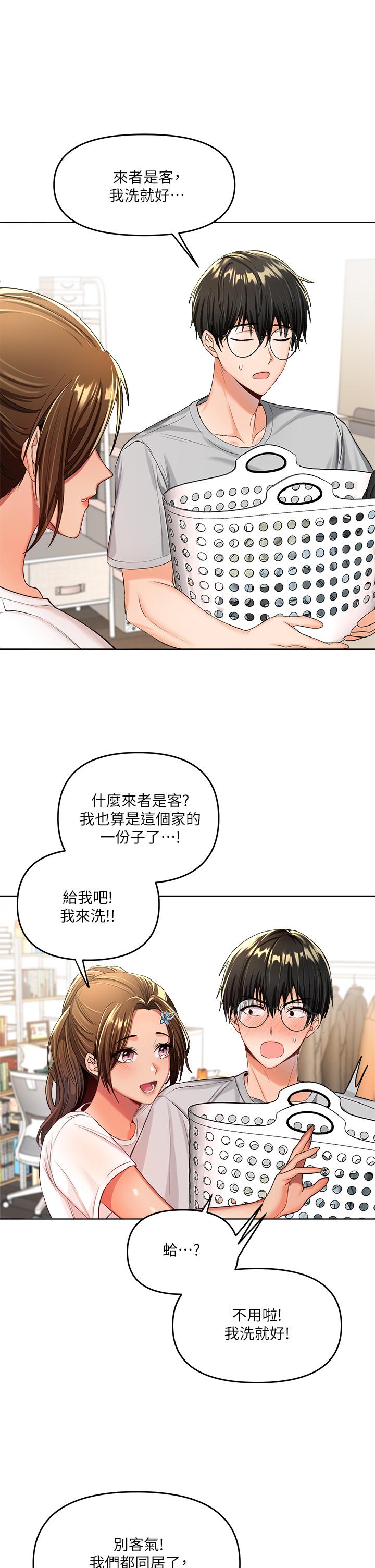 《干爹，请多指教》漫画最新章节干爹，请多指教-第2话-为了表示歉意，我可以免费下拉式在线观看章节第【35】张图片