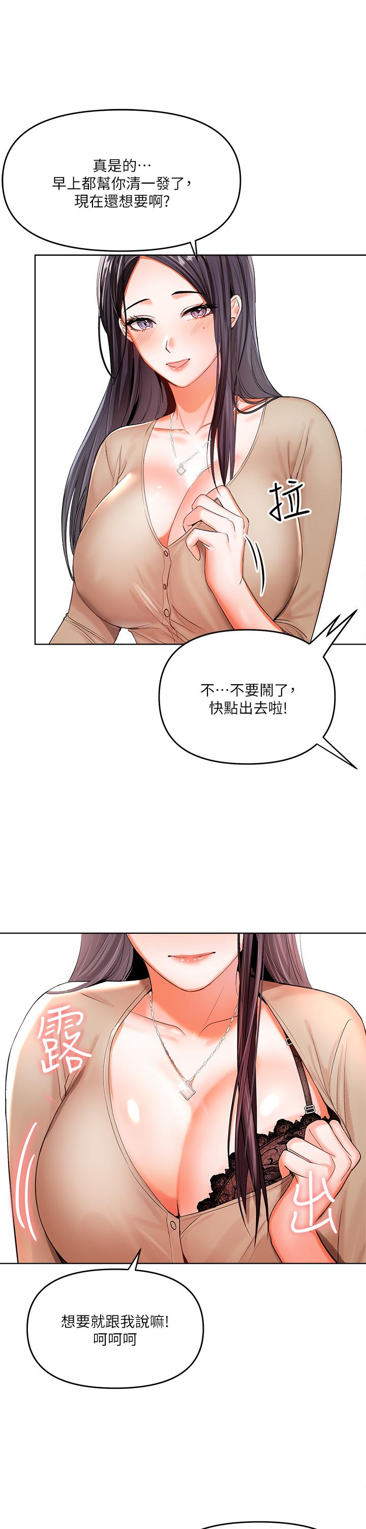 《干爹，请多指教》漫画最新章节干爹，请多指教-第2话-为了表示歉意，我可以免费下拉式在线观看章节第【50】张图片