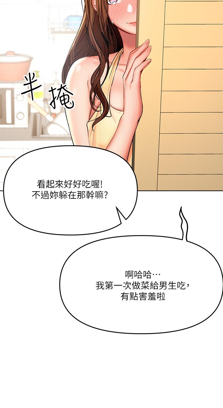 《干爹，请多指教》漫画最新章节干爹，请多指教-第3话-干爹是我的免费下拉式在线观看章节第【48】张图片