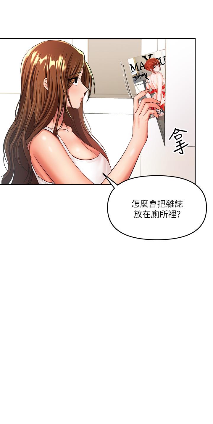 《干爹，请多指教》漫画最新章节干爹，请多指教-第3话-干爹是我的免费下拉式在线观看章节第【33】张图片