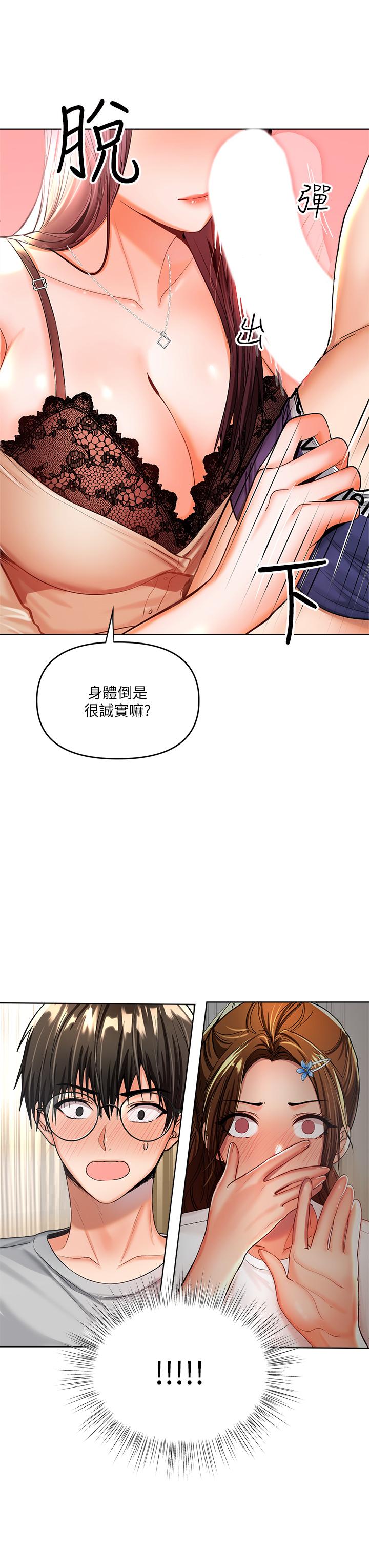 《干爹，请多指教》漫画最新章节干爹，请多指教-第3话-干爹是我的免费下拉式在线观看章节第【7】张图片