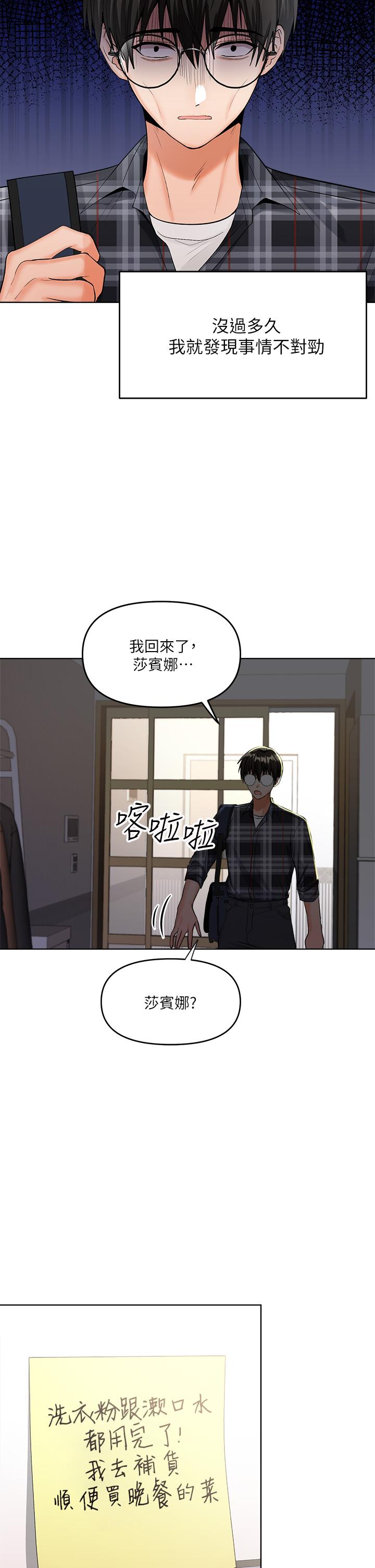 《干爹，请多指教》漫画最新章节干爹，请多指教-第4话-谁叫你招惹我的大老二免费下拉式在线观看章节第【13】张图片