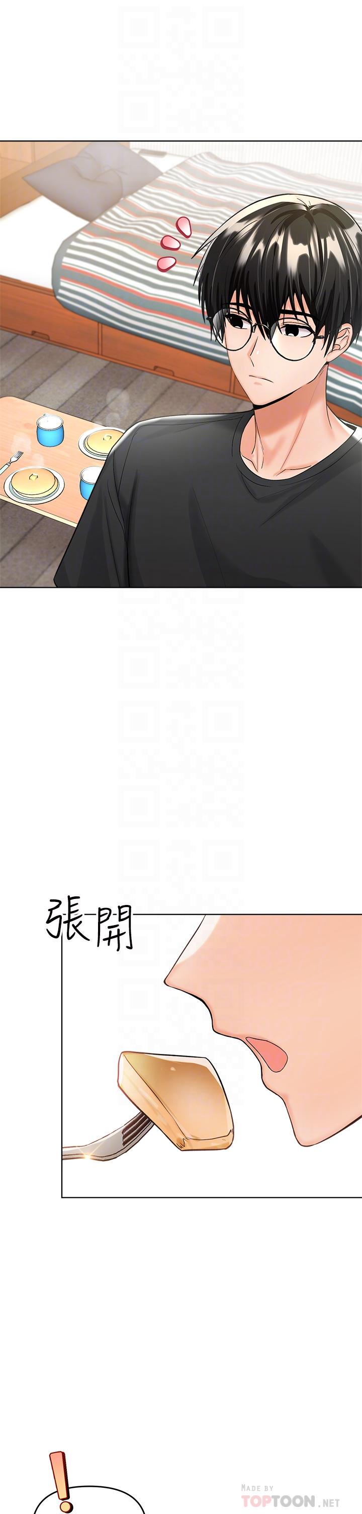 《干爹，请多指教》漫画最新章节干爹，请多指教-第4话-谁叫你招惹我的大老二免费下拉式在线观看章节第【10】张图片