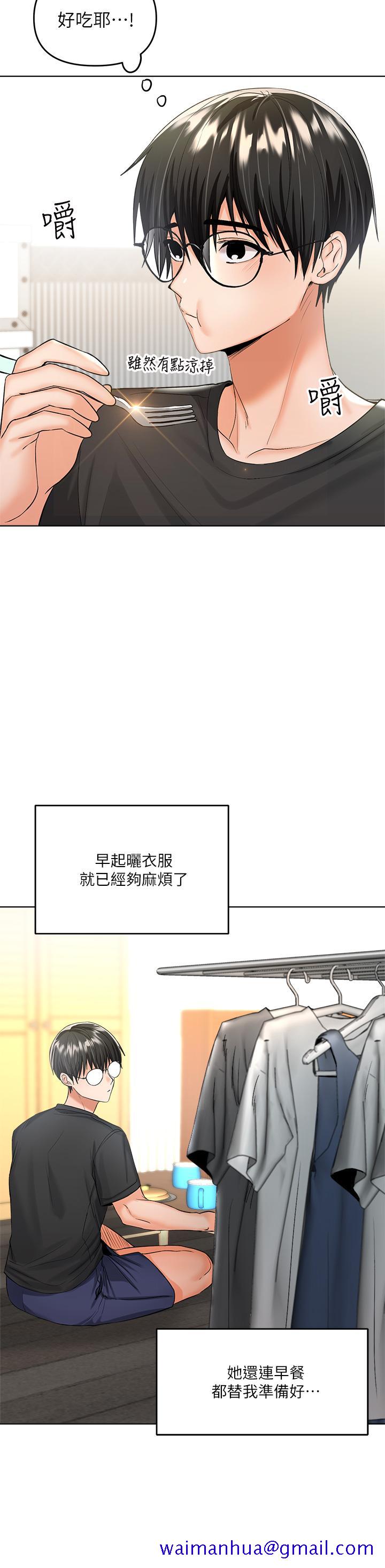 《干爹，请多指教》漫画最新章节干爹，请多指教-第4话-谁叫你招惹我的大老二免费下拉式在线观看章节第【11】张图片