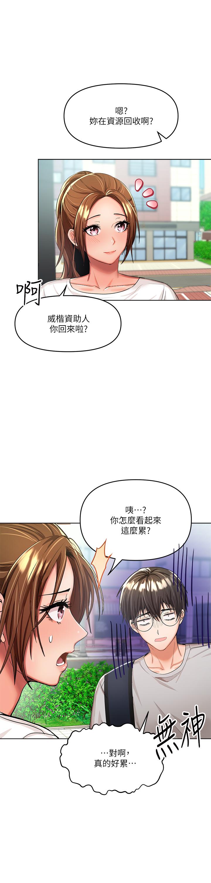 《干爹，请多指教》漫画最新章节干爹，请多指教-第5话-试衣间的无套性爱免费下拉式在线观看章节第【43】张图片