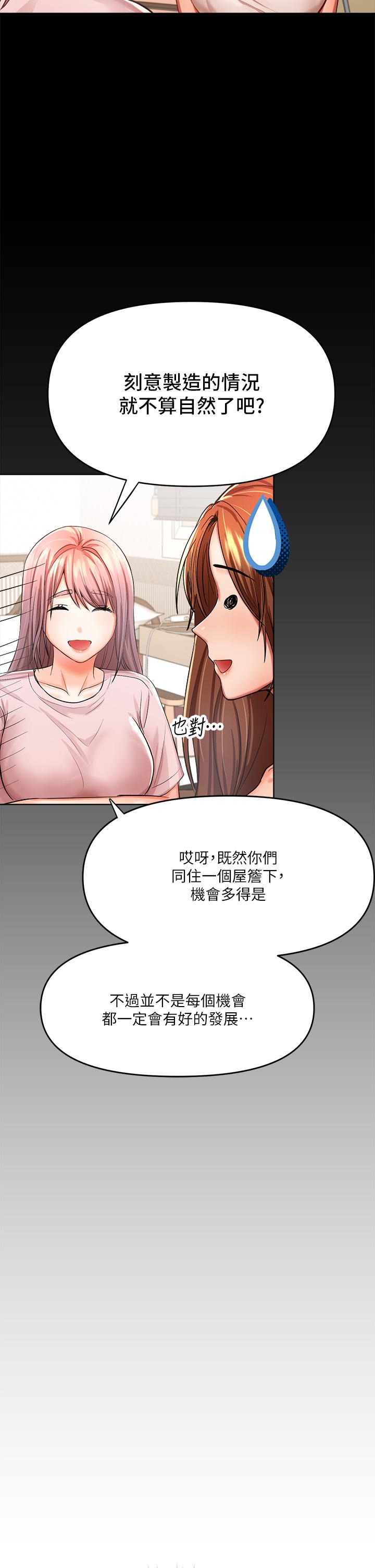 《干爹，请多指教》漫画最新章节干爹，请多指教-第6话-放心，我来帮你解放免费下拉式在线观看章节第【38】张图片