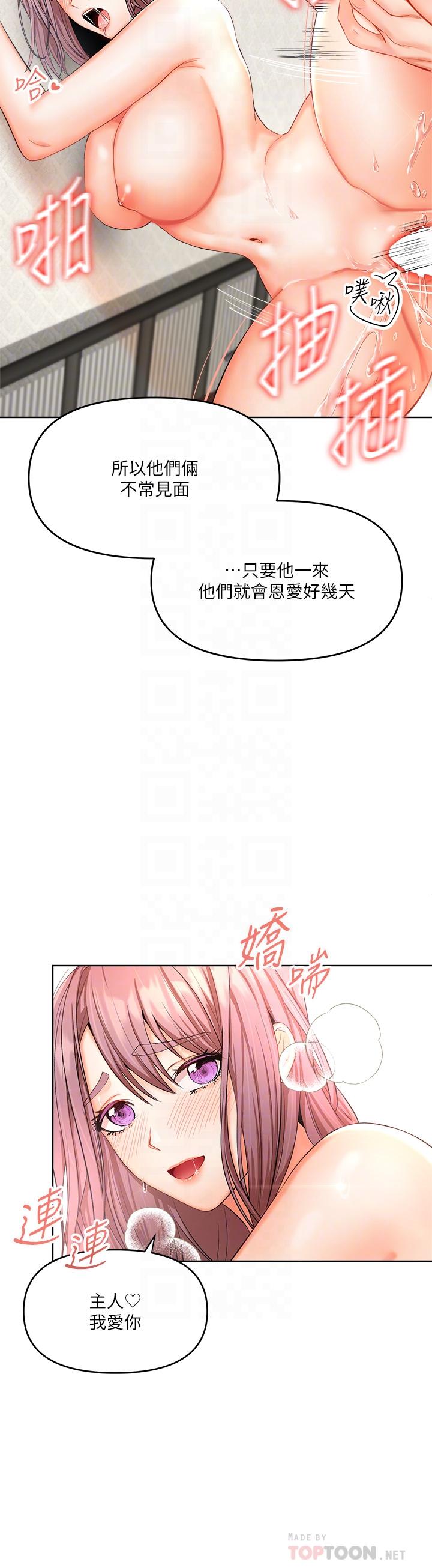 《干爹，请多指教》漫画最新章节干爹，请多指教-第6话-放心，我来帮你解放免费下拉式在线观看章节第【8】张图片