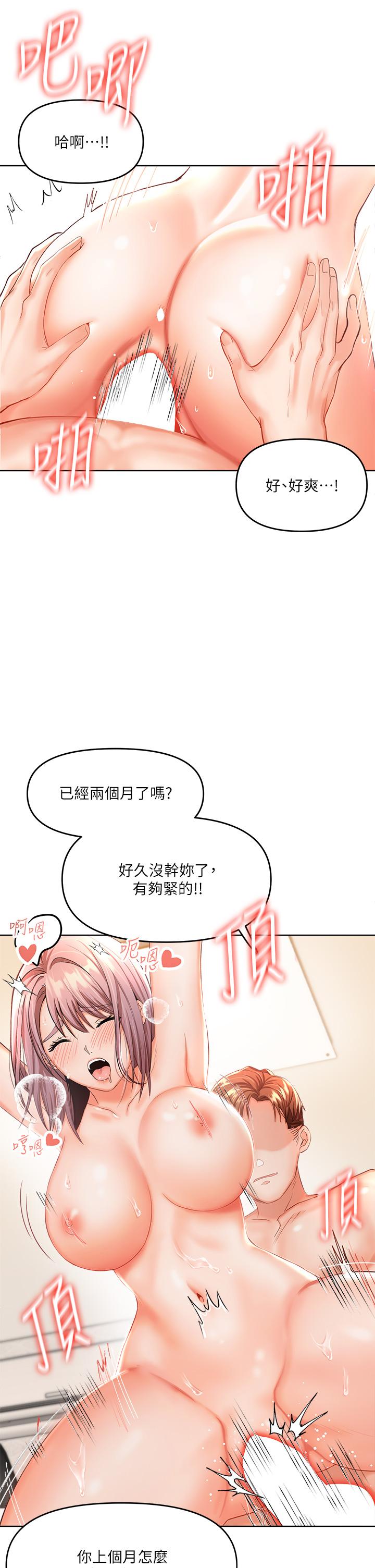 《干爹，请多指教》漫画最新章节干爹，请多指教-第6话-放心，我来帮你解放免费下拉式在线观看章节第【5】张图片