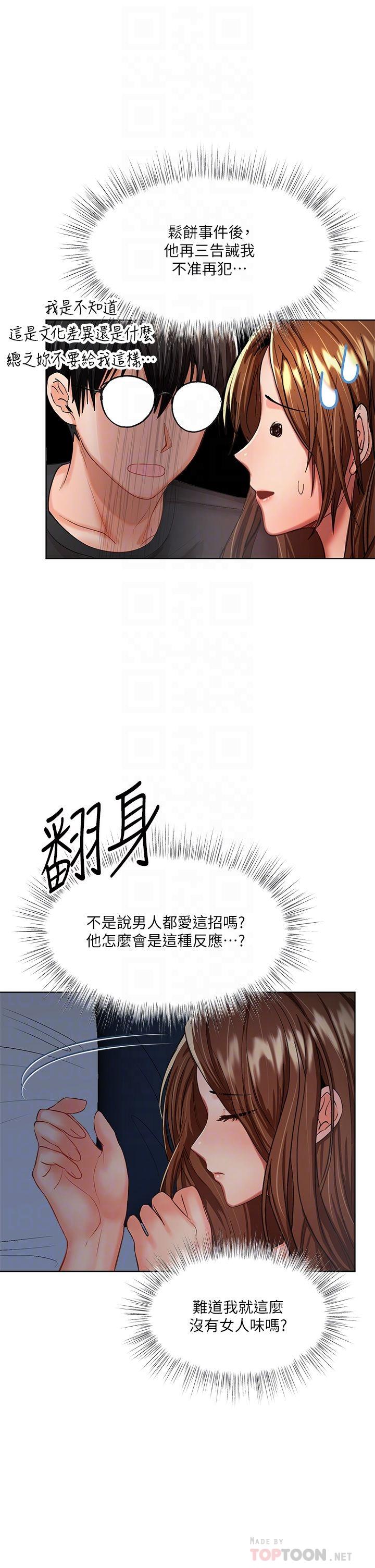 《干爹，请多指教》漫画最新章节干爹，请多指教-第6话-放心，我来帮你解放免费下拉式在线观看章节第【14】张图片