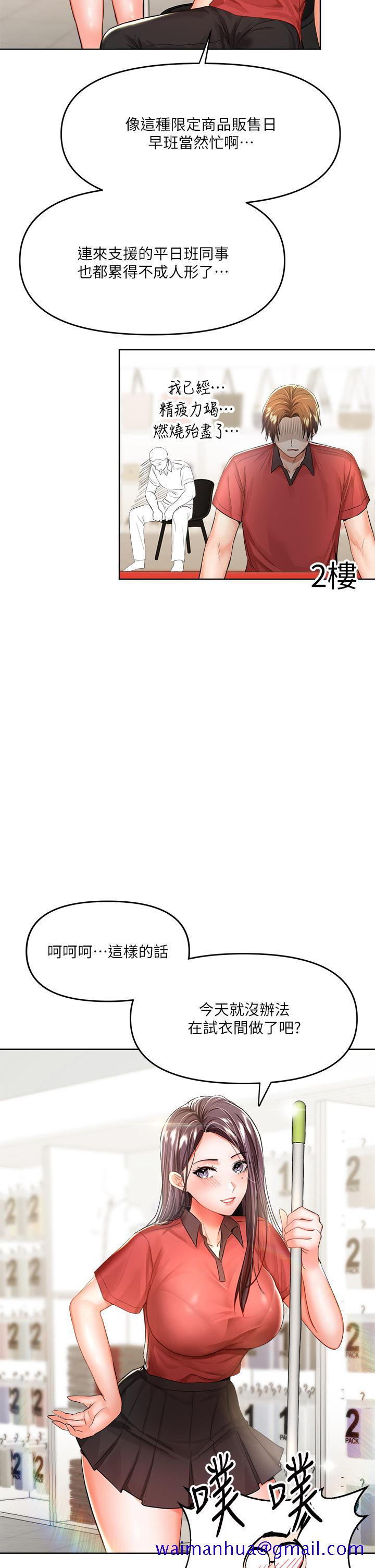 《干爹，请多指教》漫画最新章节干爹，请多指教-第7话-我想打野炮免费下拉式在线观看章节第【21】张图片