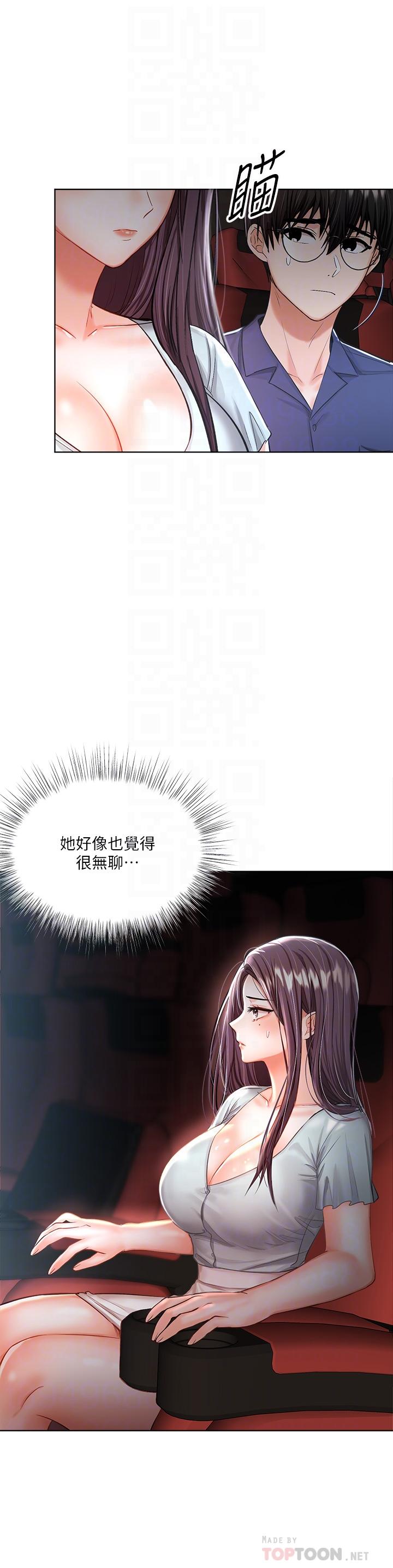 《干爹，请多指教》漫画最新章节干爹，请多指教-第8话-颜射嚣张的前女友免费下拉式在线观看章节第【14】张图片