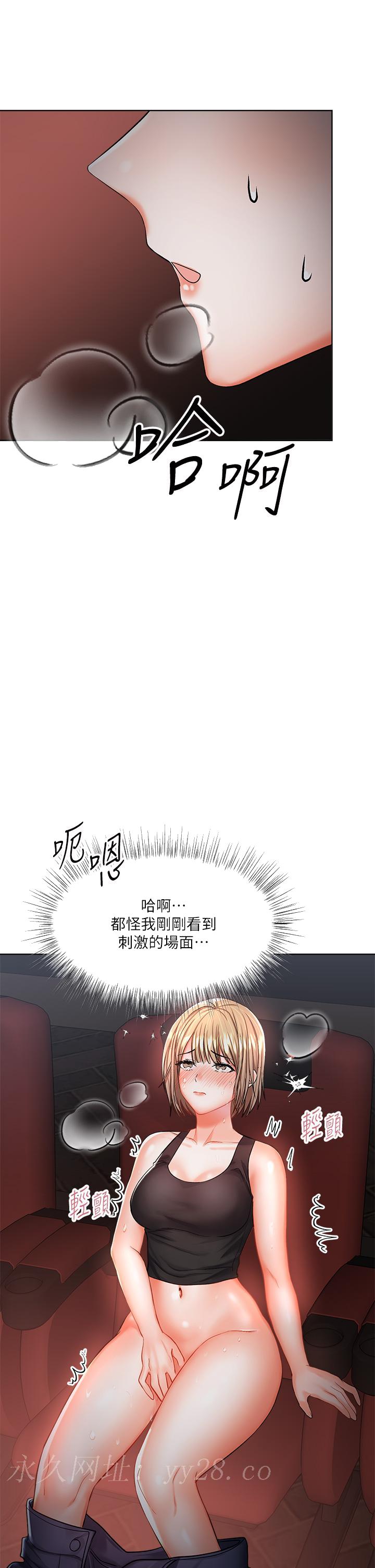 《干爹，请多指教》漫画最新章节干爹，请多指教-第9话-在电影院的中出免费下拉式在线观看章节第【47】张图片