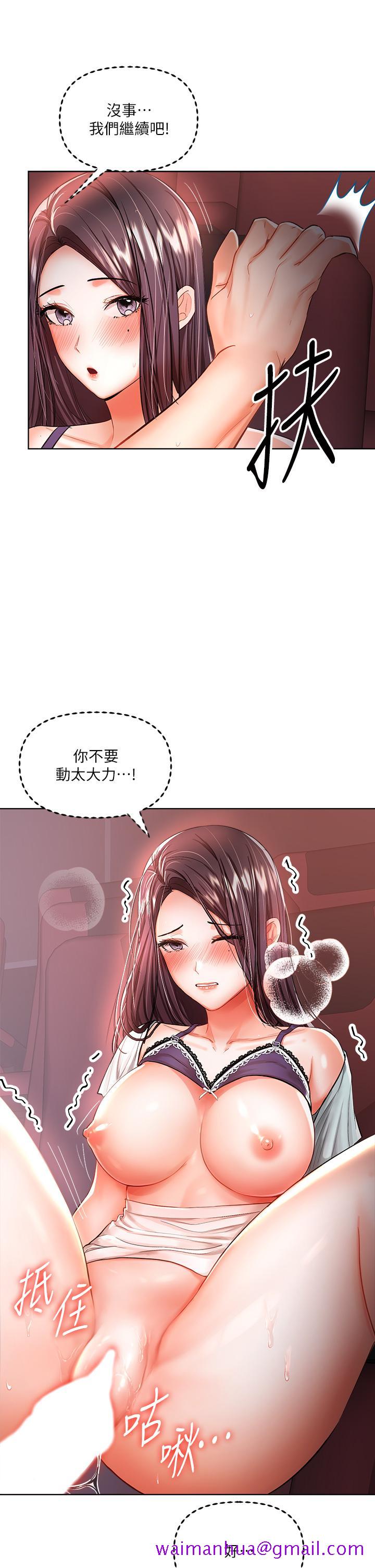 《干爹，请多指教》漫画最新章节干爹，请多指教-第9话-在电影院的中出免费下拉式在线观看章节第【21】张图片