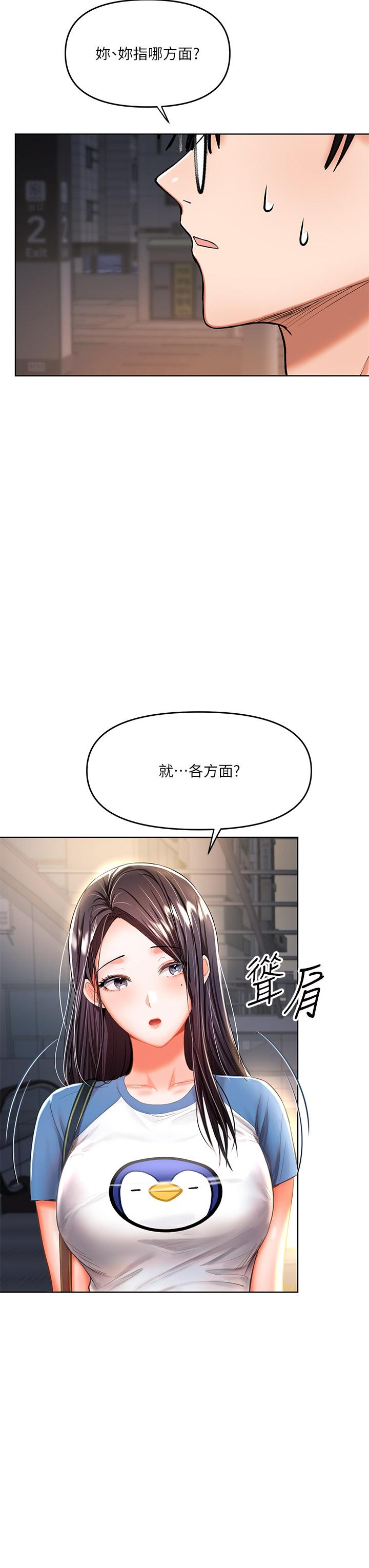 《干爹，请多指教》漫画最新章节干爹，请多指教-第10话-国产巨乳VS舶来巨乳免费下拉式在线观看章节第【23】张图片