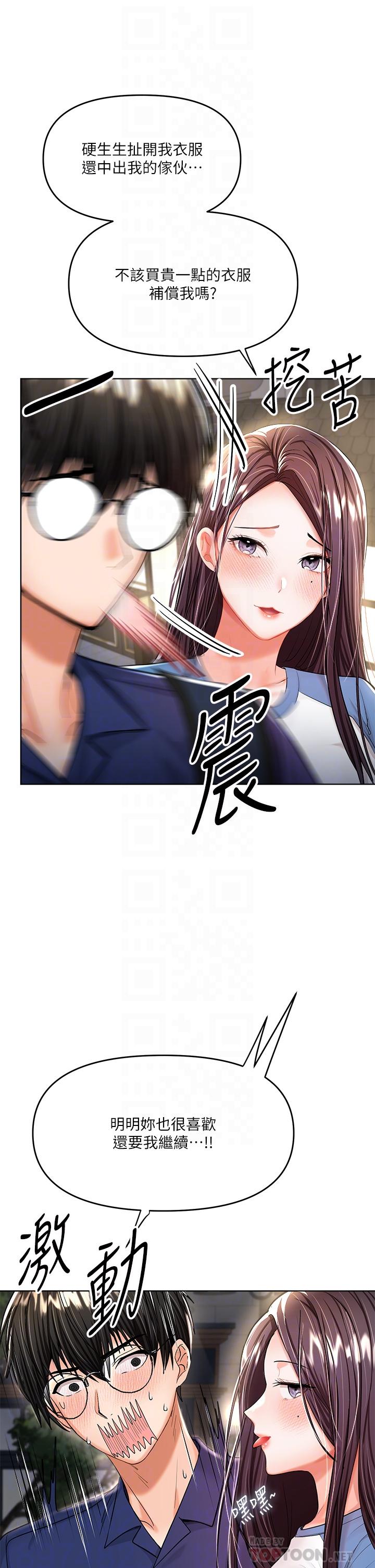 《干爹，请多指教》漫画最新章节干爹，请多指教-第10话-国产巨乳VS舶来巨乳免费下拉式在线观看章节第【12】张图片