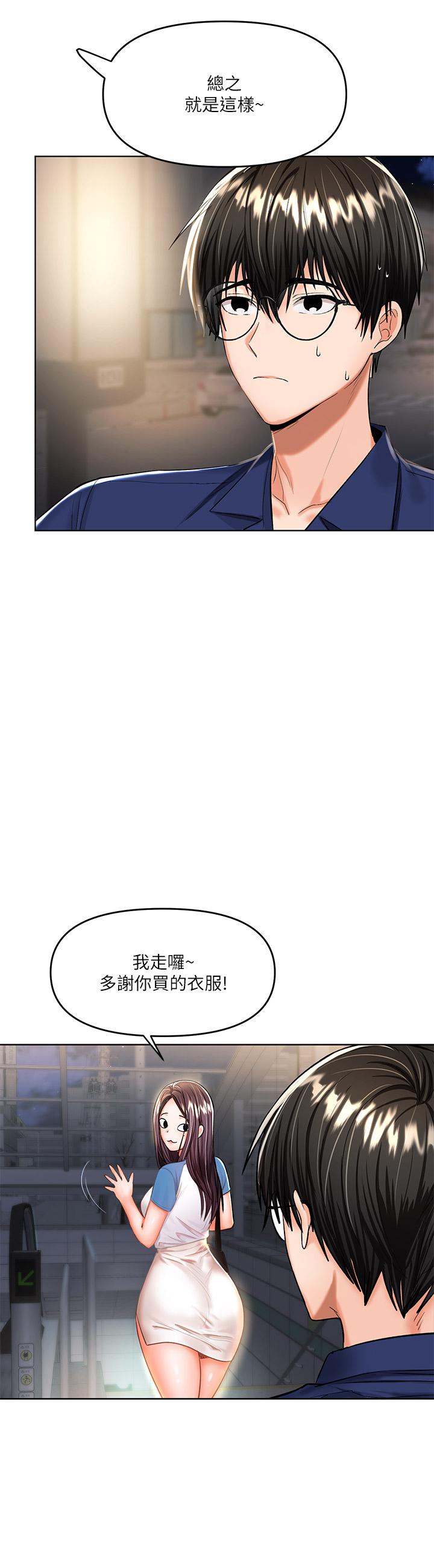 《干爹，请多指教》漫画最新章节干爹，请多指教-第10话-国产巨乳VS舶来巨乳免费下拉式在线观看章节第【24】张图片