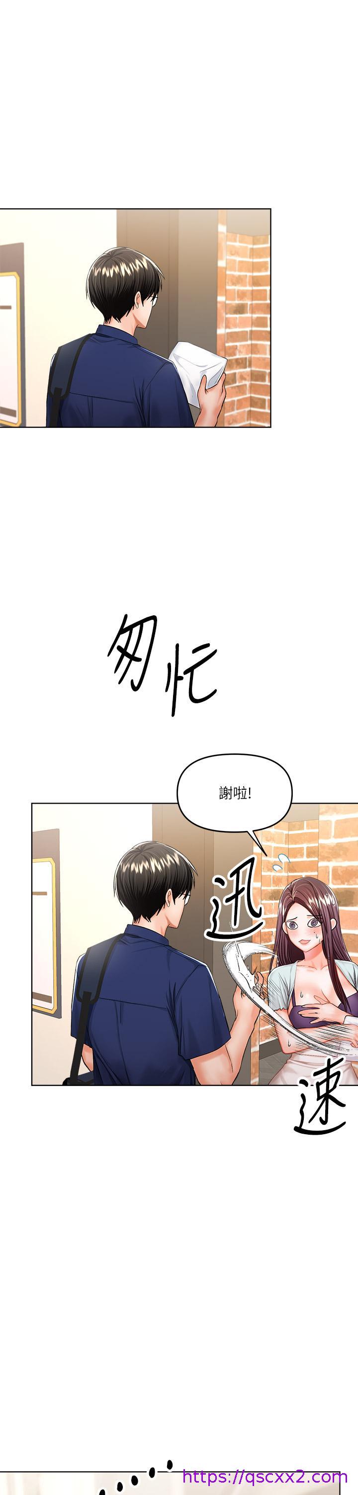 《干爹，请多指教》漫画最新章节干爹，请多指教-第10话-国产巨乳VS舶来巨乳免费下拉式在线观看章节第【9】张图片