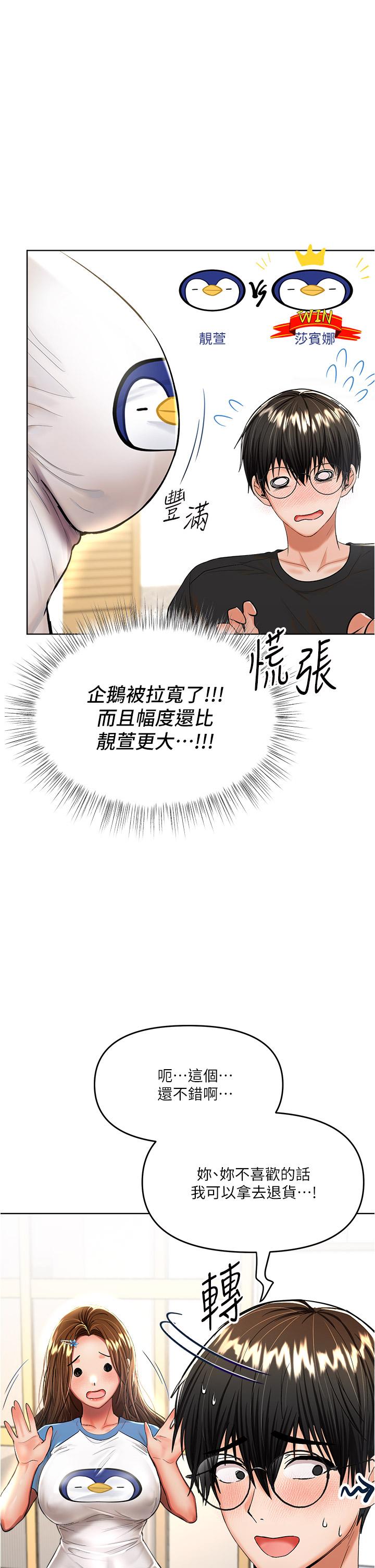 《干爹，请多指教》漫画最新章节干爹，请多指教-第10话-国产巨乳VS舶来巨乳免费下拉式在线观看章节第【39】张图片