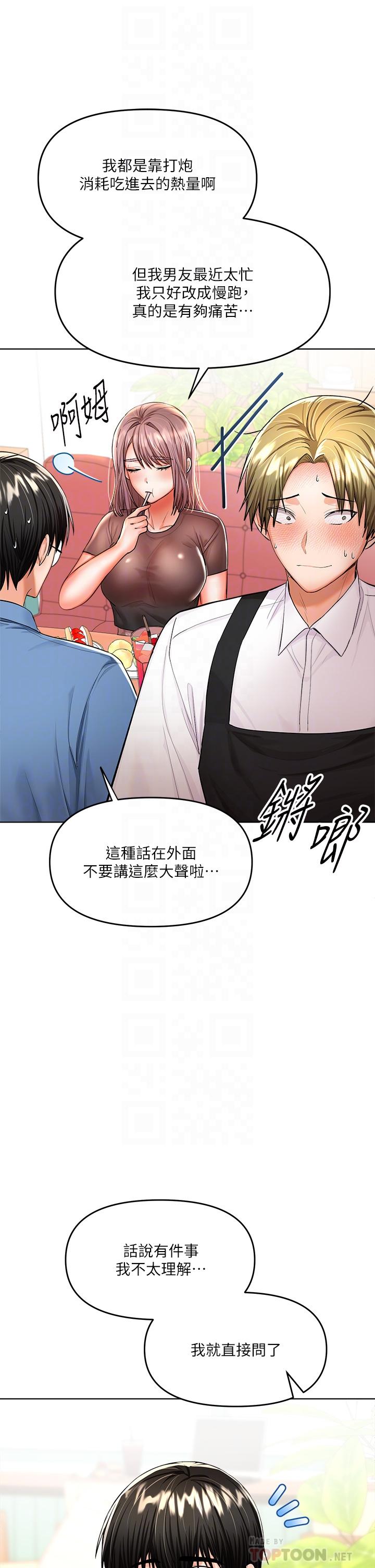 《干爹，请多指教》漫画最新章节干爹，请多指教-第11话-我想跟你色色免费下拉式在线观看章节第【12】张图片