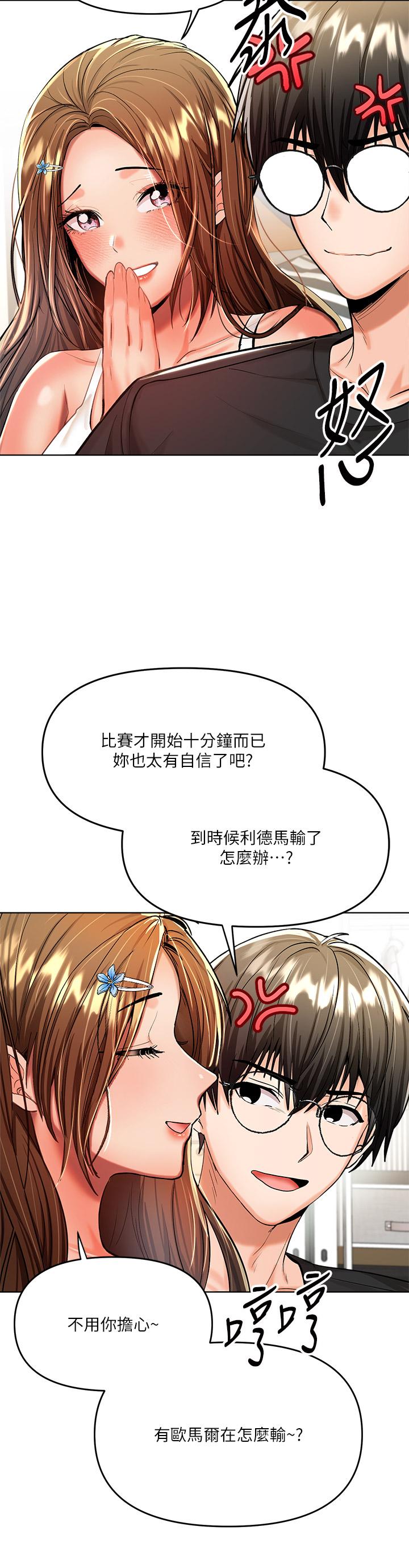 《干爹，请多指教》漫画最新章节干爹，请多指教-第11话-我想跟你色色免费下拉式在线观看章节第【35】张图片