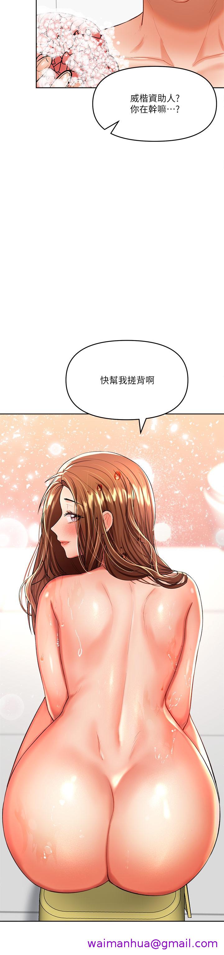 《干爹，请多指教》漫画最新章节干爹，请多指教-第13话-射在外国处女身上免费下拉式在线观看章节第【13】张图片