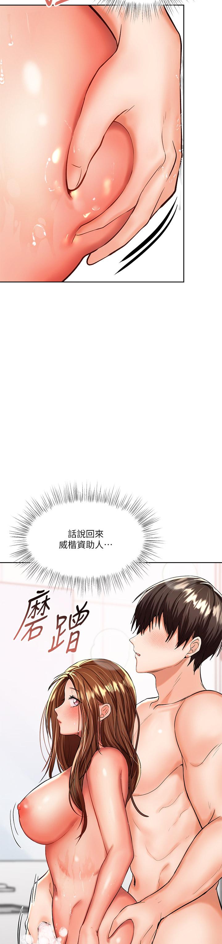 《干爹，请多指教》漫画最新章节干爹，请多指教-第13话-射在外国处女身上免费下拉式在线观看章节第【40】张图片