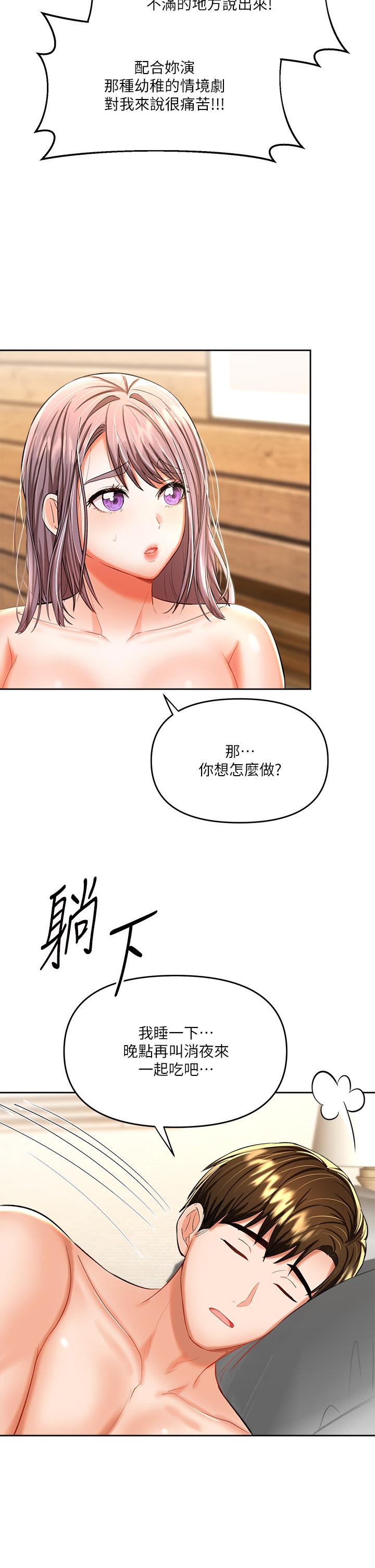 《干爹，请多指教》漫画最新章节干爹，请多指教-第14话-主人，请你把我顶坏吧免费下拉式在线观看章节第【22】张图片