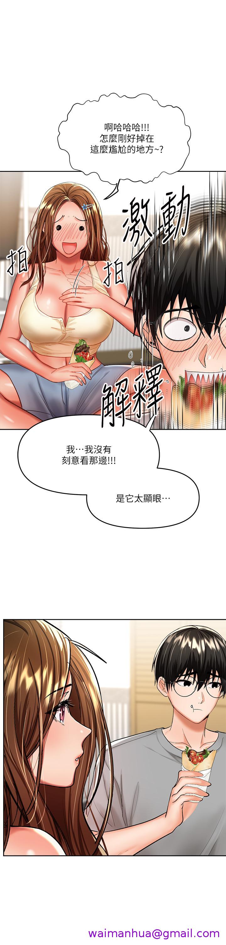 《干爹，请多指教》漫画最新章节干爹，请多指教-第14话-主人，请你把我顶坏吧免费下拉式在线观看章节第【37】张图片