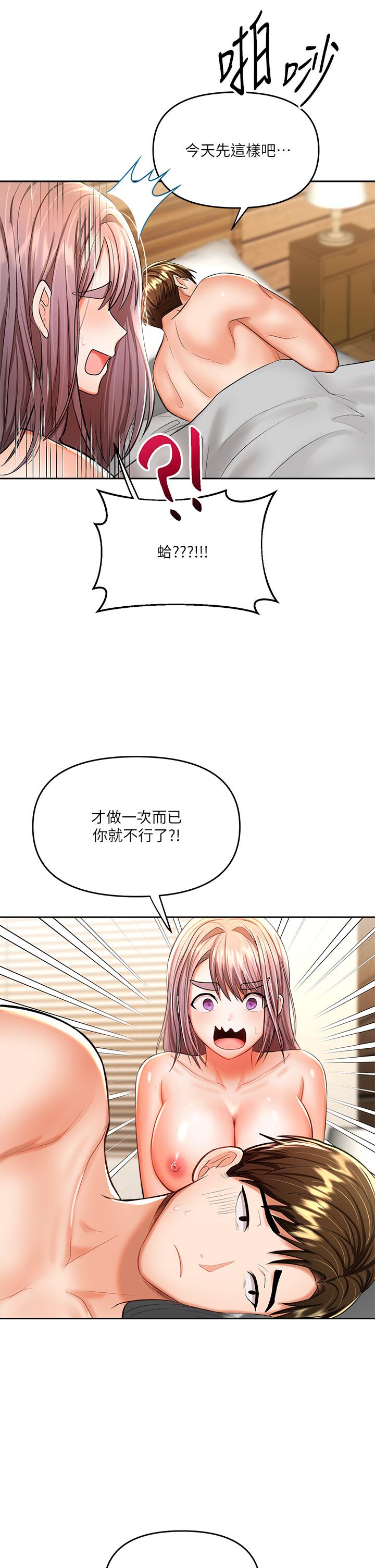 《干爹，请多指教》漫画最新章节干爹，请多指教-第14话-主人，请你把我顶坏吧免费下拉式在线观看章节第【19】张图片