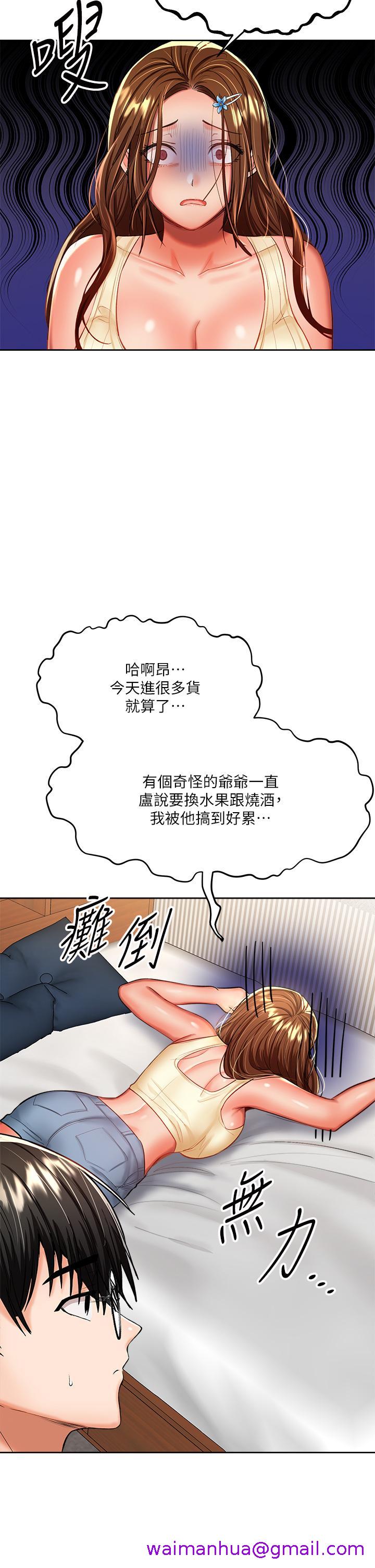 《干爹，请多指教》漫画最新章节干爹，请多指教-第14话-主人，请你把我顶坏吧免费下拉式在线观看章节第【29】张图片