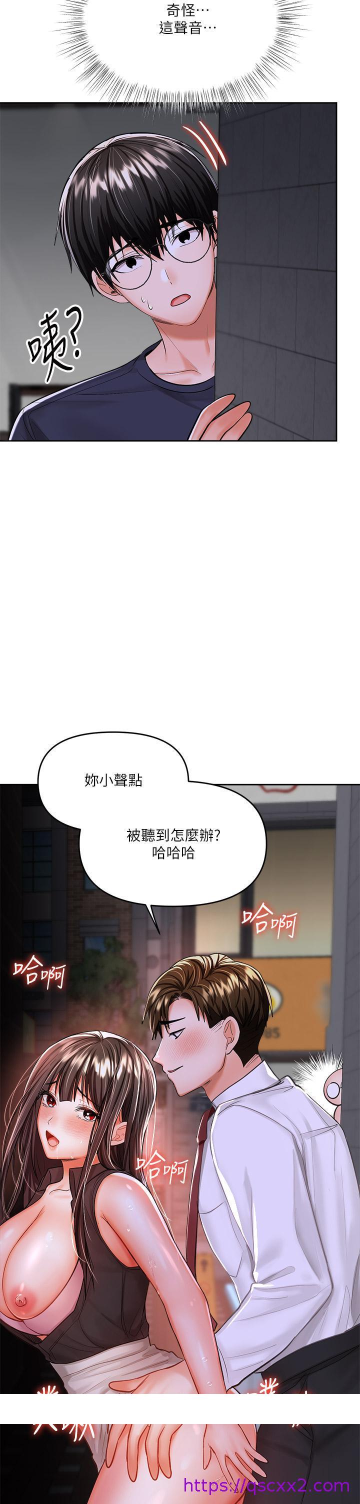 《干爹，请多指教》漫画最新章节干爹，请多指教-第14话-主人，请你把我顶坏吧免费下拉式在线观看章节第【49】张图片