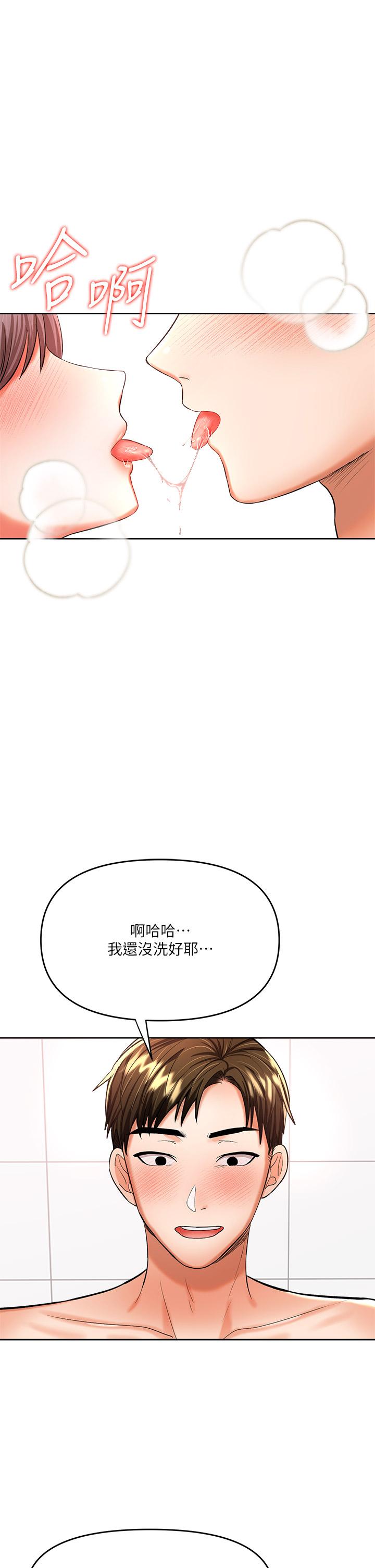 《干爹，请多指教》漫画最新章节干爹，请多指教-第14话-主人，请你把我顶坏吧免费下拉式在线观看章节第【1】张图片