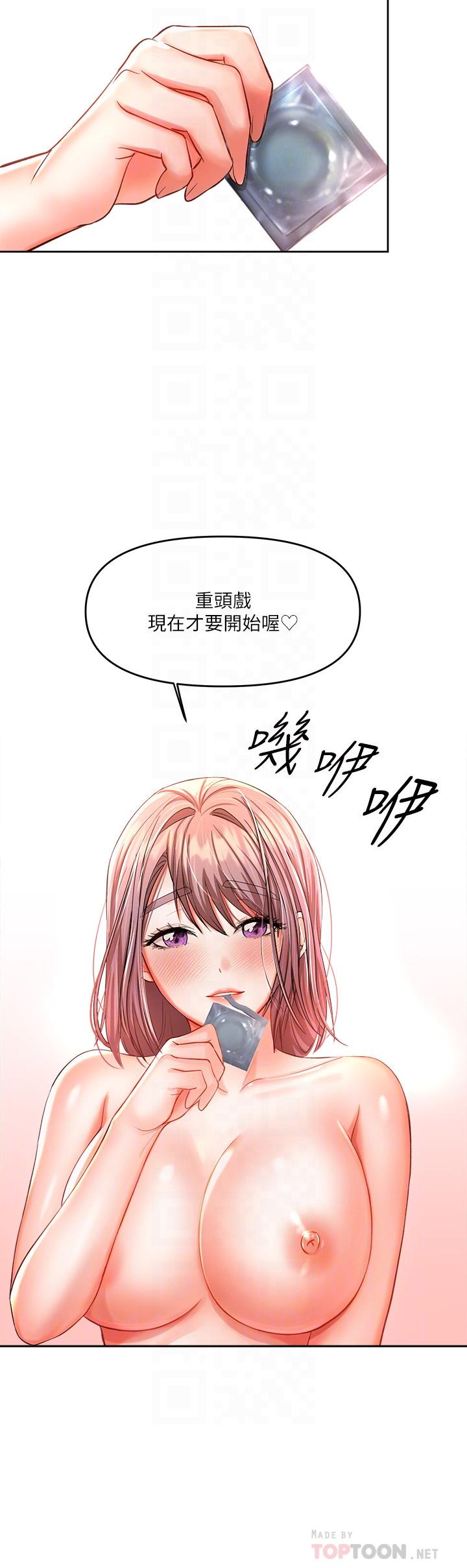 《干爹，请多指教》漫画最新章节干爹，请多指教-第14话-主人，请你把我顶坏吧免费下拉式在线观看章节第【18】张图片