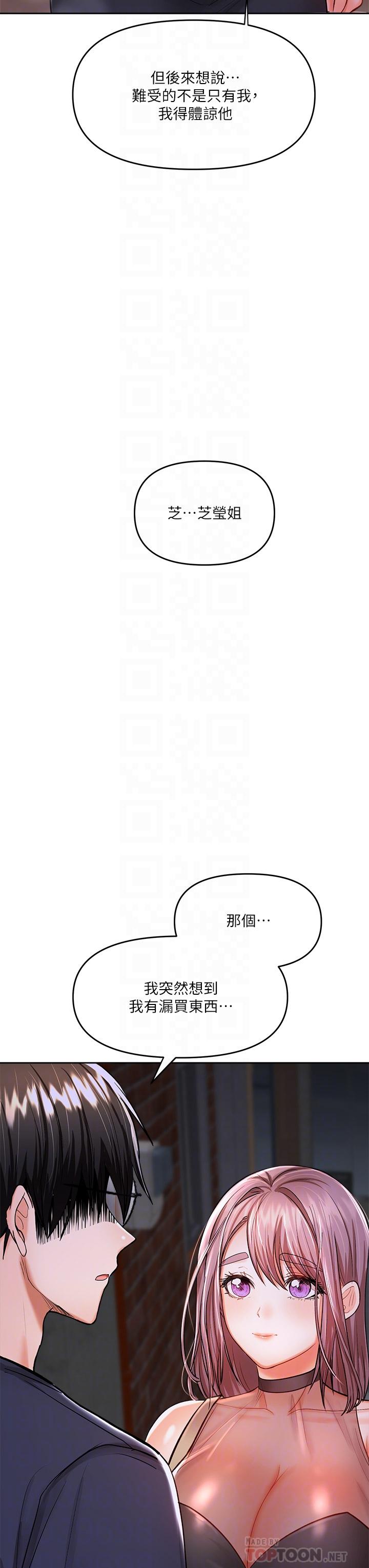 《干爹，请多指教》漫画最新章节干爹，请多指教-第15话-想打炮又没有错免费下拉式在线观看章节第【16】张图片