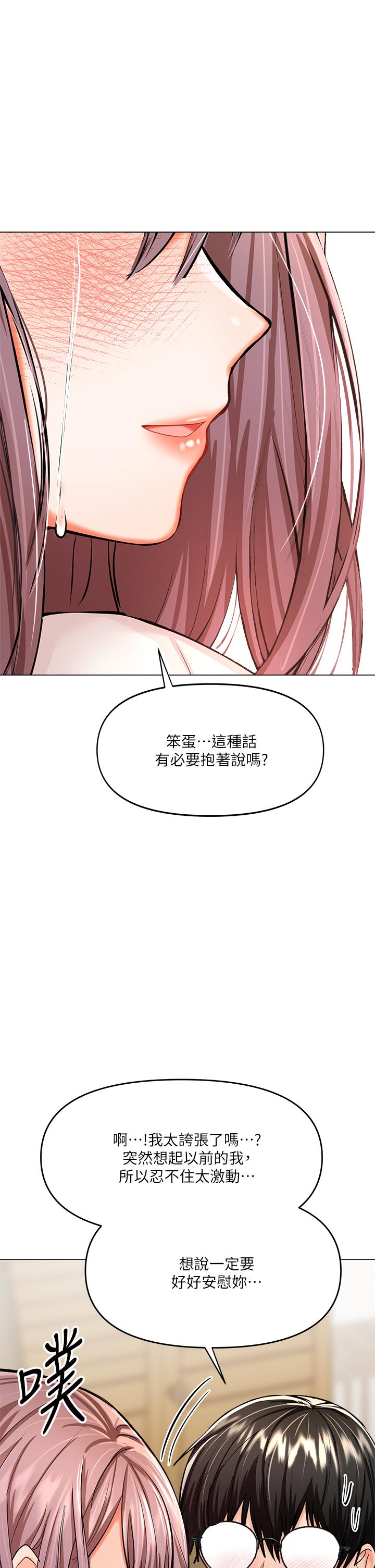 《干爹，请多指教》漫画最新章节干爹，请多指教-第16话-性感OL的身体管教免费下拉式在线观看章节第【59】张图片