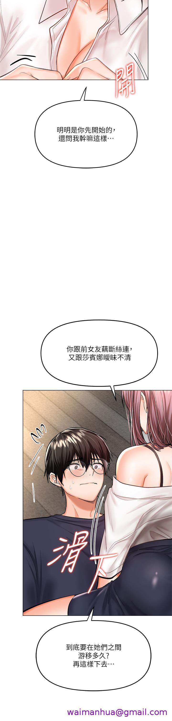 《干爹，请多指教》漫画最新章节干爹，请多指教-第16话-性感OL的身体管教免费下拉式在线观看章节第【69】张图片